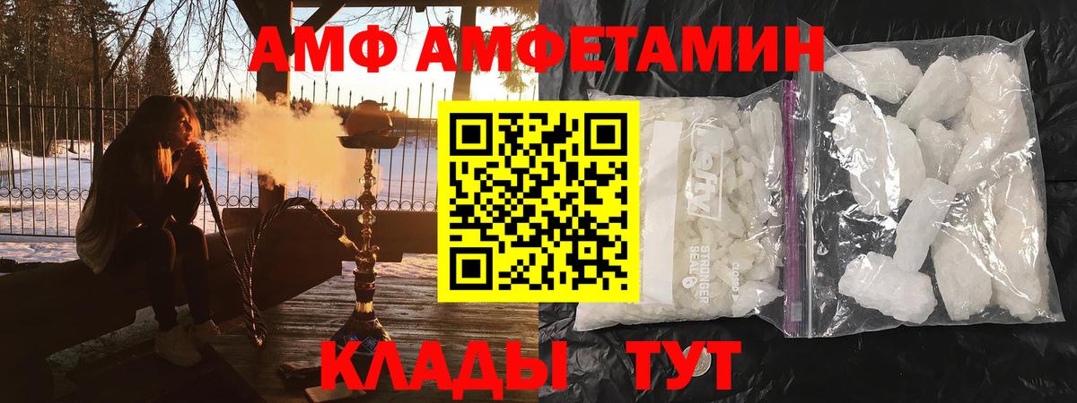 Amphetamine 98% Светлоград