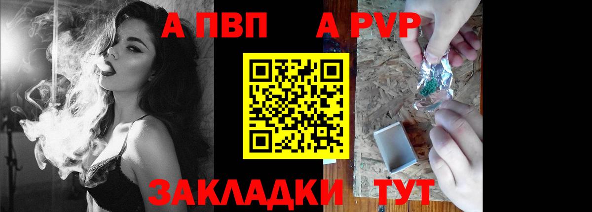 А ПВП СК  Вход с VPN  Светлоград  Alfa_PVP СК КРИС 