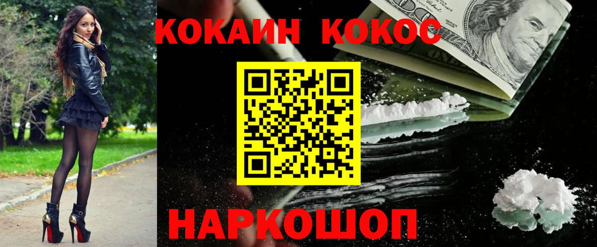 Меф Светлоград