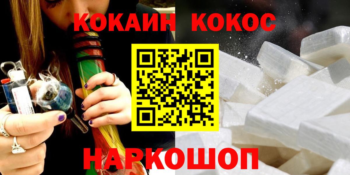 КОКАИН Fish Scale Светлоград