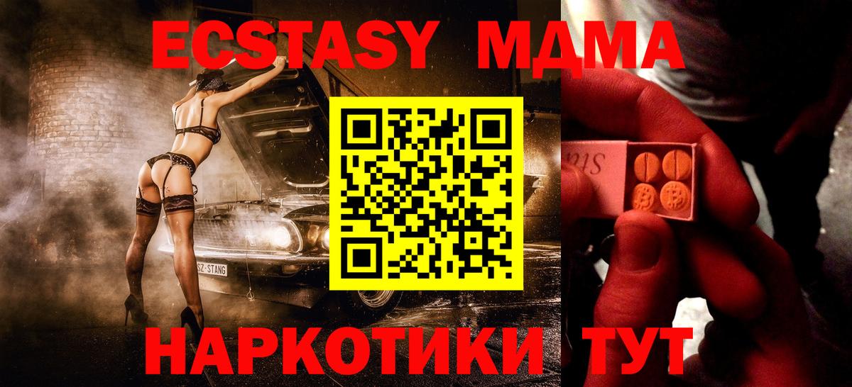цена   Ecstasy 300 mg  Вход с VPN  Светлоград  ЭКСТАЗИ диски 