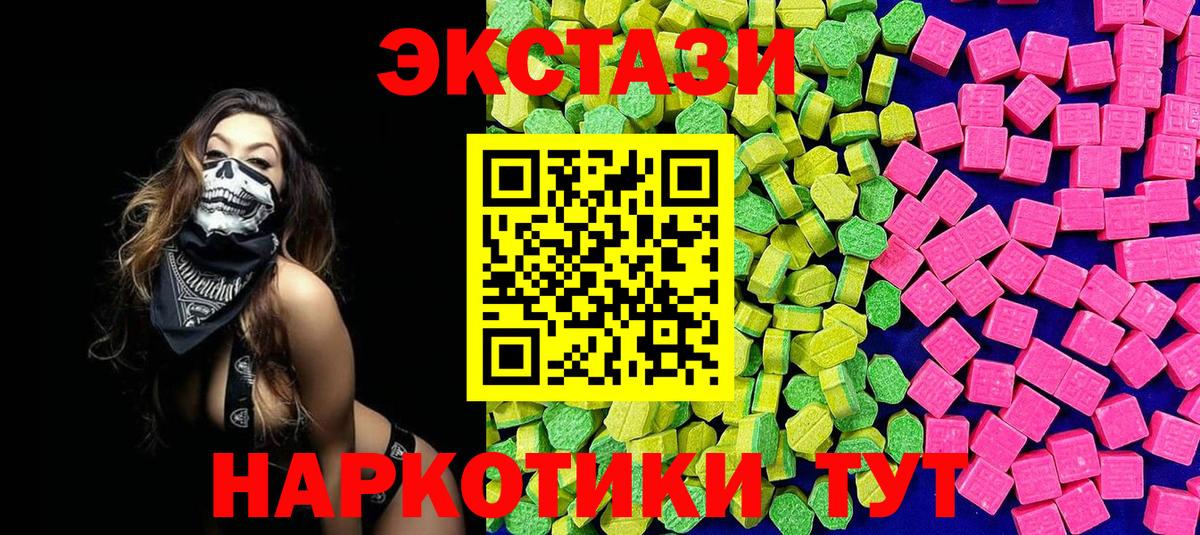 Экстази 280 MDMA Светлоград