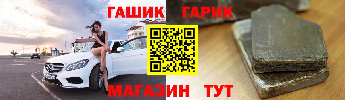 ГАШИШ  Вход с VPN  Светлоград  где продают наркотики  ГАШИШ гашик  ГАШИШ Cannabis 