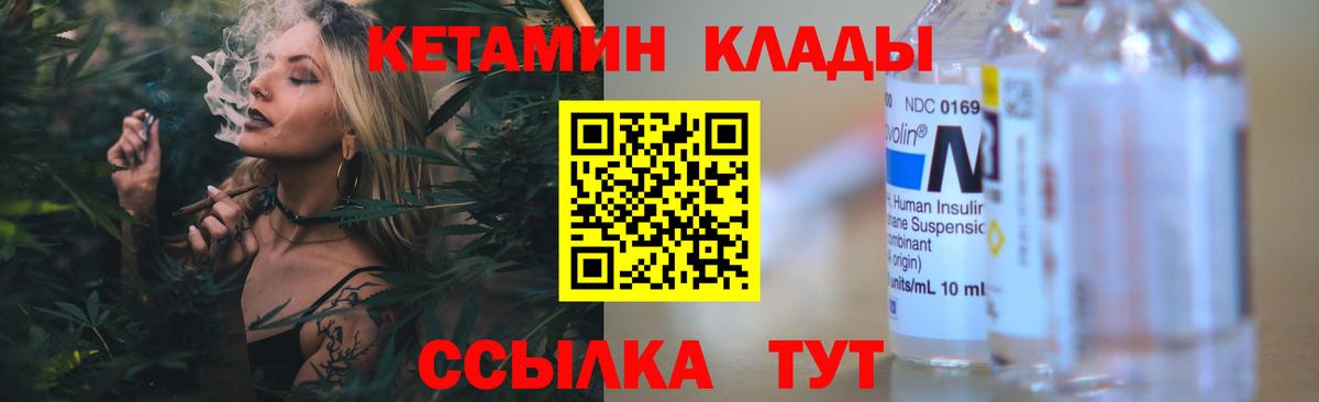 КЕТАМИН ketamine Светлоград