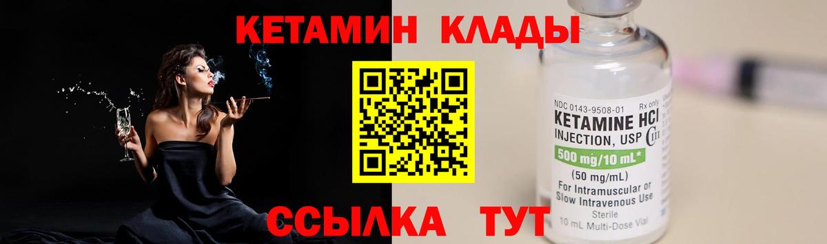 Кетамин VHQ  Вход с VPN  Светлоград 
