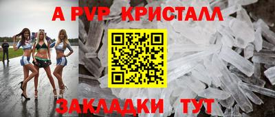 метамфетамин Новокубанск