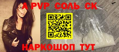 метамфетамин Новокубанск