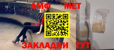 метамфетамин Новокубанск