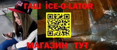 метамфетамин Новокубанск
