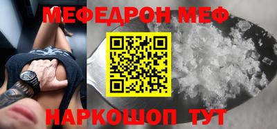 мефедрон VHQ Новодвинск