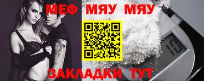 метамфетамин Новокубанск