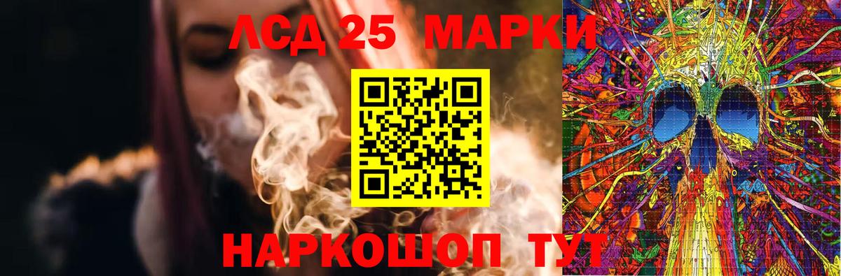 LSD-25 экстази кислота Светлоград