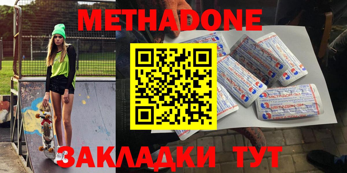 МЕТАДОН мёд Светлоград