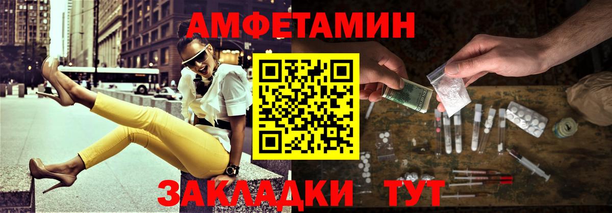 Первитин  Метамфетамин винт  Вход с VPN  Светлоград 