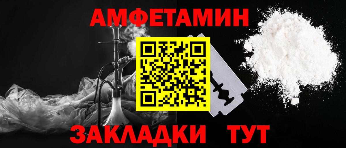 МЕТАМФЕТАМИН мет Светлоград