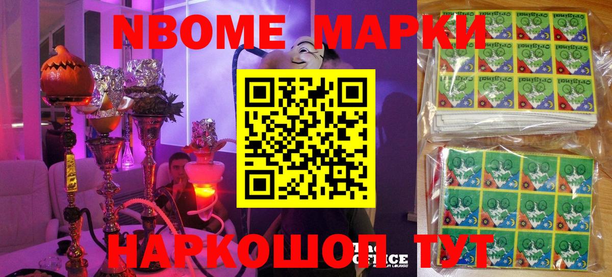 Светлоград  Наркотические марки 1,8мг  Вход с VPN 