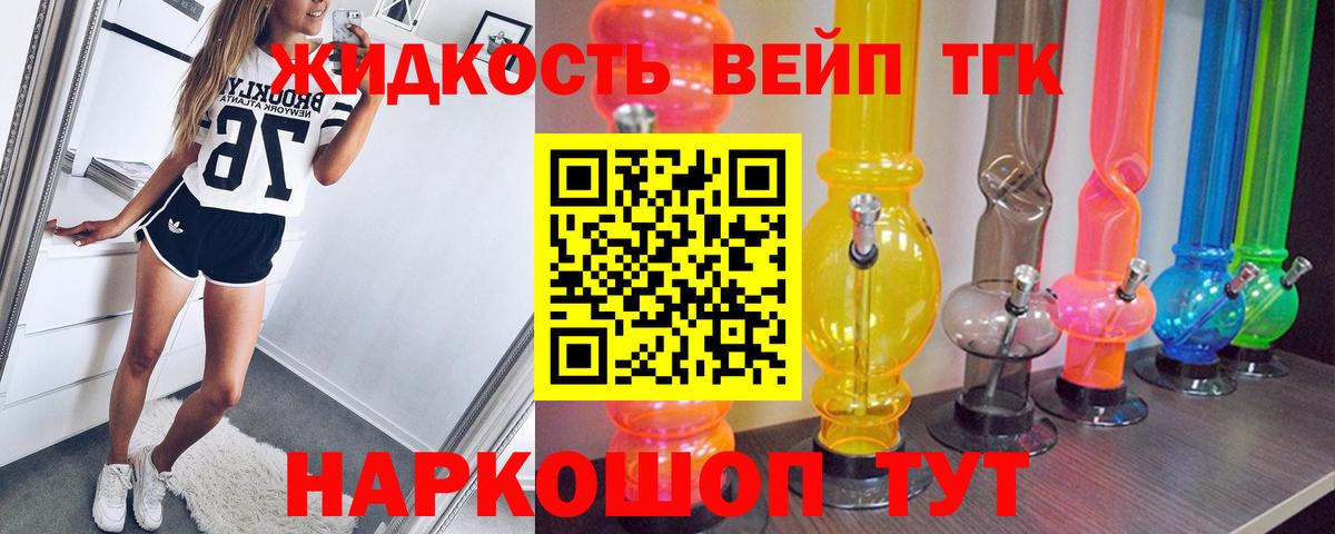 ТГК Wax Светлоград
