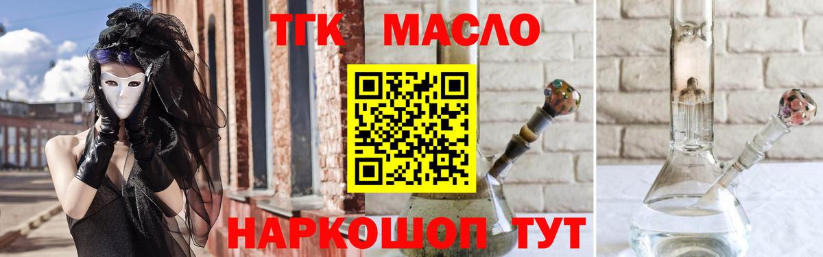ТГК вейп с тгк  ТГК Wax  Светлоград  Вход с VPN 